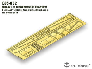 E.T. Model E35-082 Russian PT-76 Light Amphibious Tank Fender (For TRUMPETER Kit) 1/35