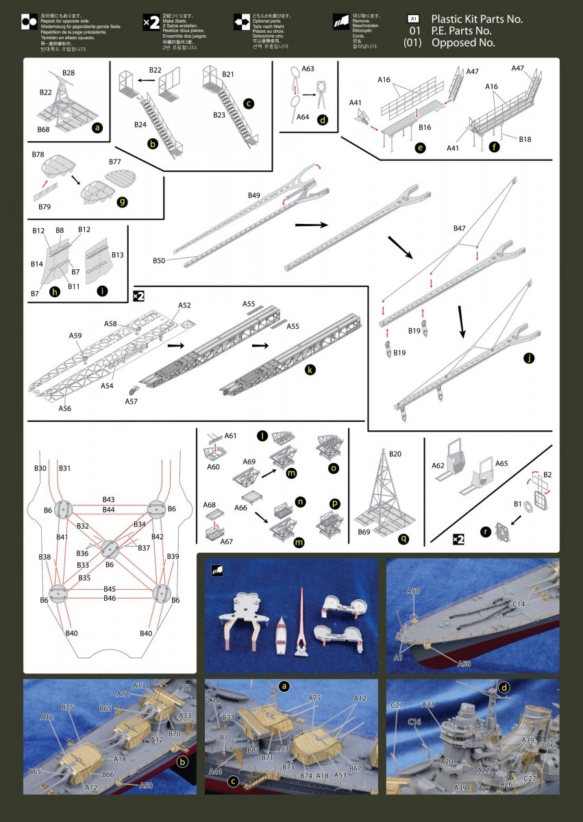 MK1 Design MS-35033 Mogami Detail-UP 1/350 – immagine 5