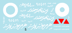 Star Decals 35-952 Syrian Tanks in 1967 War 1/35 – image 2