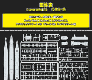 FlyHawk Model FH1167 Aegis Cruiser USS Bunker Hill CG-52 1991 1/700 – Bild 4