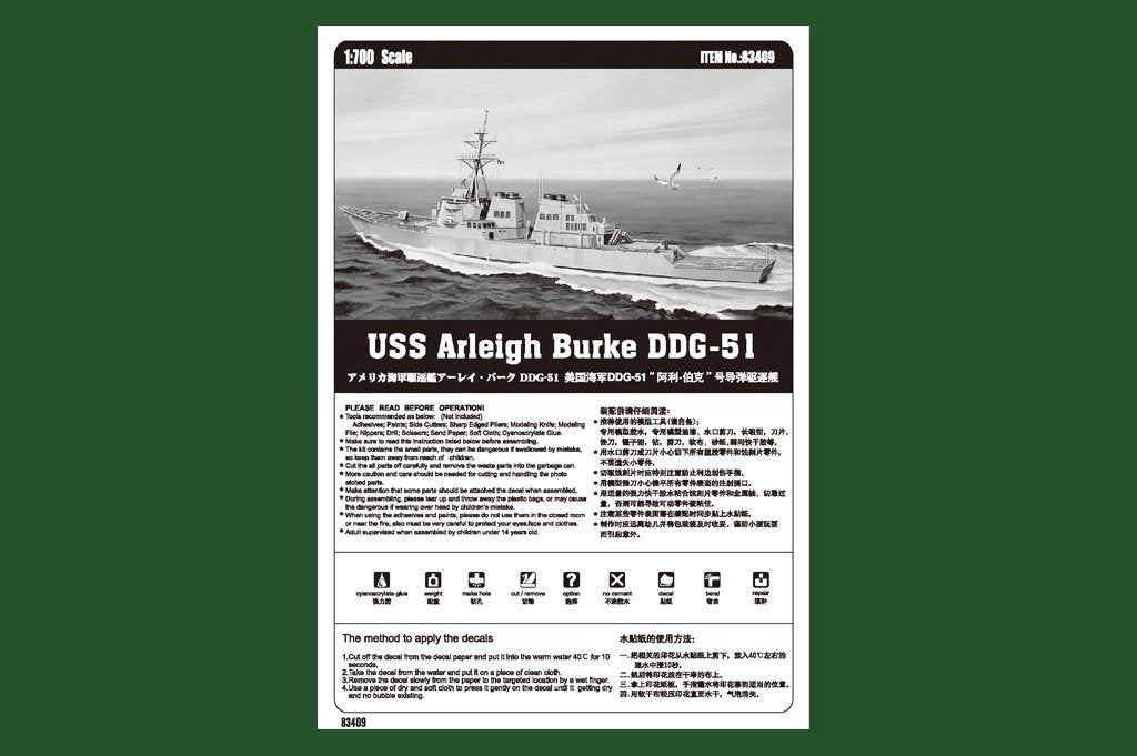 Hobby Boss 83409 USS Arleigh Burke DDG-51 1/700 – image 2