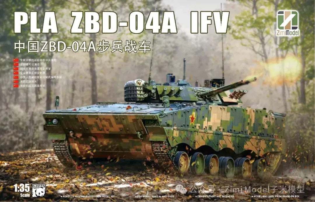 Maquette Zimi ZM35042 VCI ZBD-04A de l'Armée populaire de libération, échelle 1/35