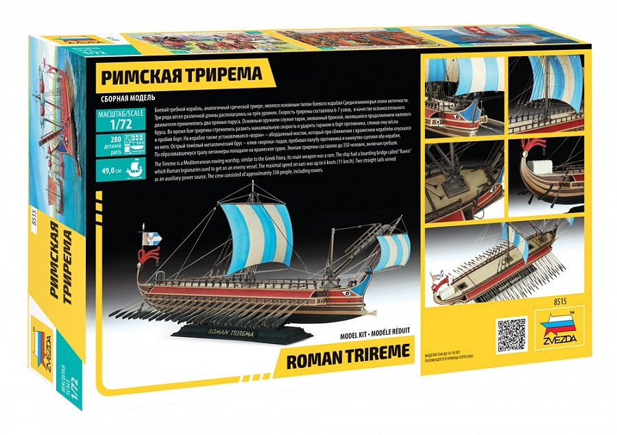 Zvezda 8515 Roman Trireme 1/72 – zdjęcie 2