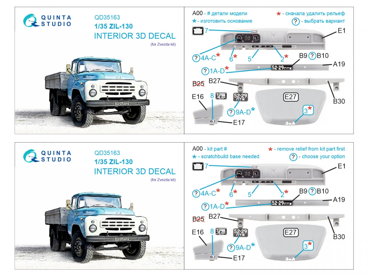 Intérieur imprimé en 3D et coloré sur papier décalcomanie (Zvezda) Quinta Studio QD35163 ZiL-130 1/35 – image 2