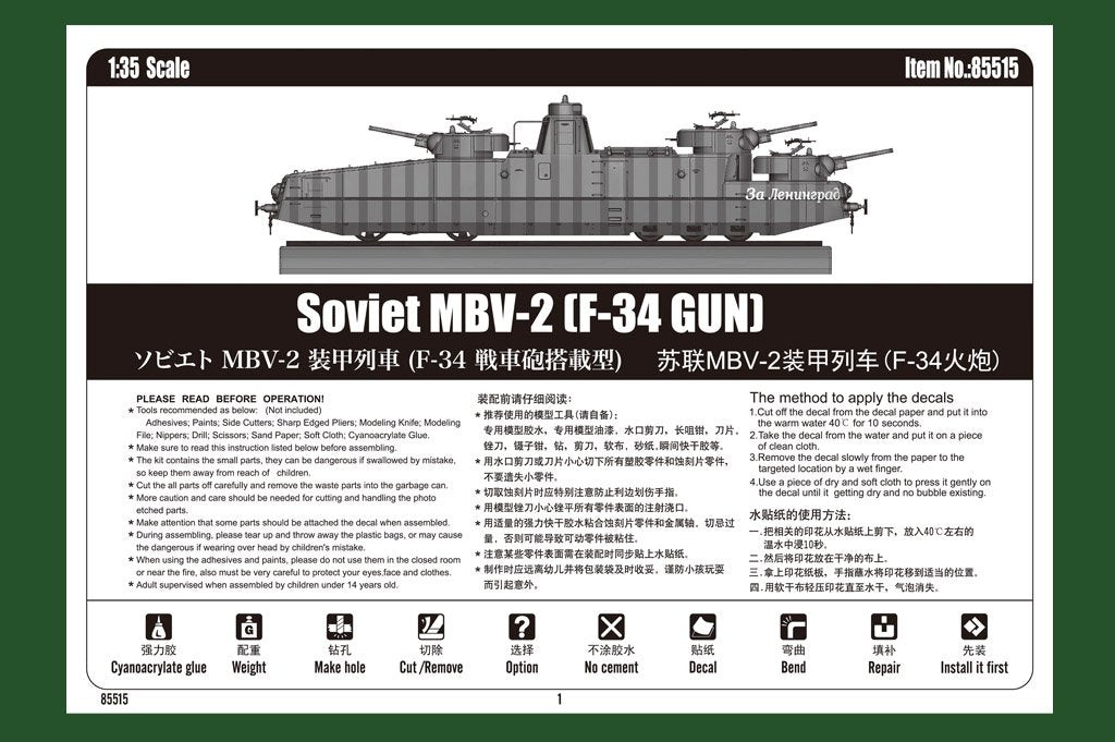 Hobby Boss 85515 Soviet MBV-2 (F-34 GUN) 1/35 – image 5