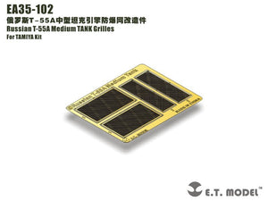 E.T. Model EA35-102 Russian T-55A Medium TANK Grilles For TAMIYA Kit 1/35