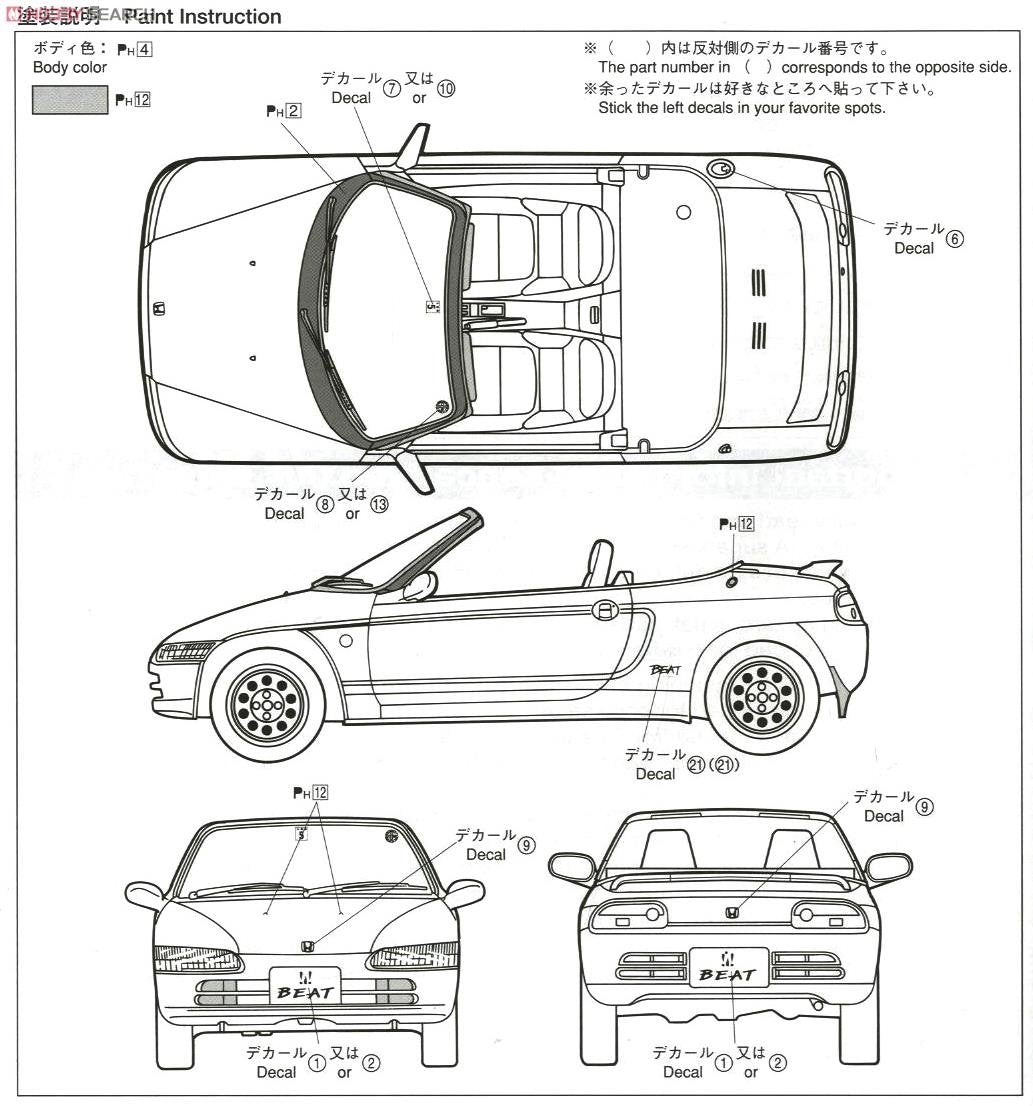 Aoshima 05148 Honda Beat PP1 1/24 – imagen 6