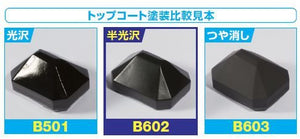 Mr.Hobby B-602 Mr.Premium Top Coat Semi-Brillant – image 2