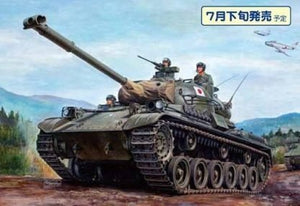 Fine Molds FM43 JGSDF MBT Type 61 (Early Version) 1/35 – immagine 2