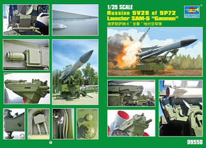 Trumpeter 09550 Russian 5V28 of 5P72 Launcher SAM-5 &amp;quot;Gammon&amp;quot; 1/35 – immagine 12