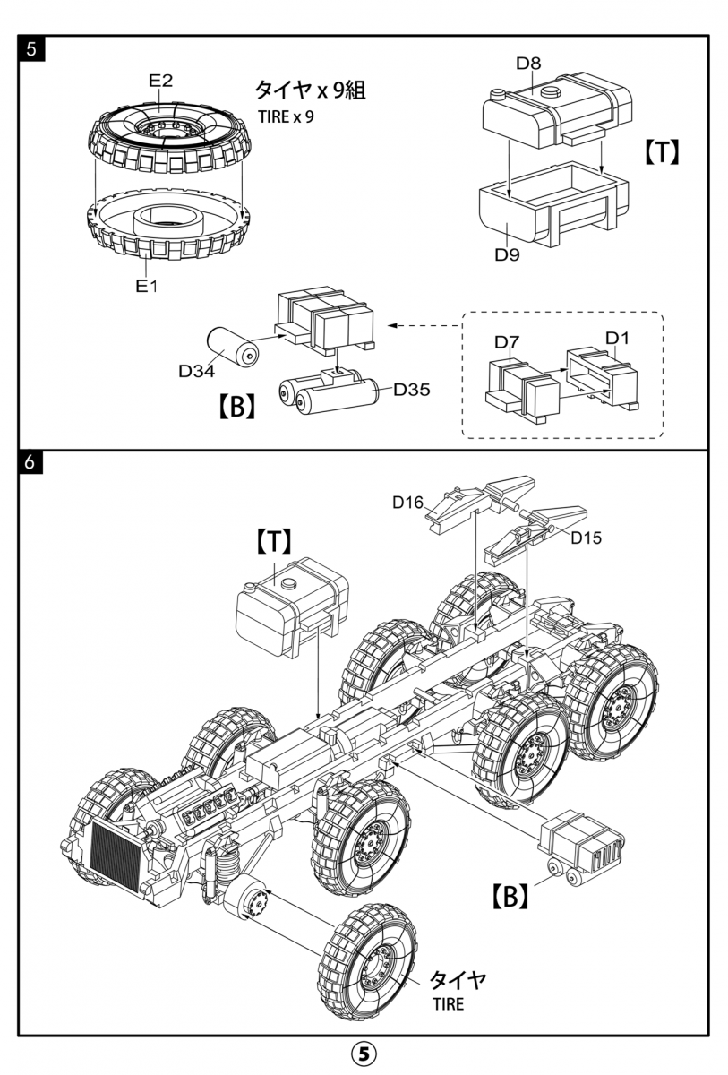 Modelcollect UA72342 German MAN KAT1M1013 8*8 HIGH-Mobility off-road truck 1/72 – zdjęcie 15