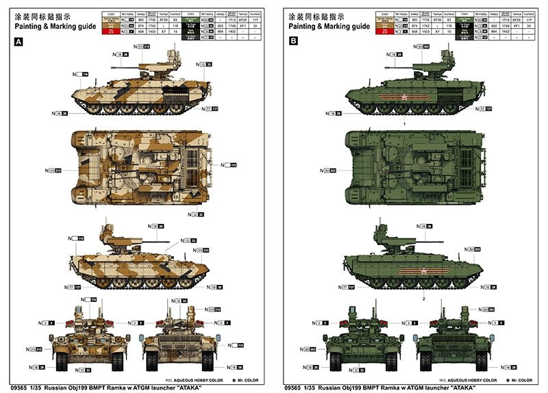Trumpeter 09565 Russian Obj199 BMPT Ramka w ATGM launcher ATAKA 1/35 – Bild 2