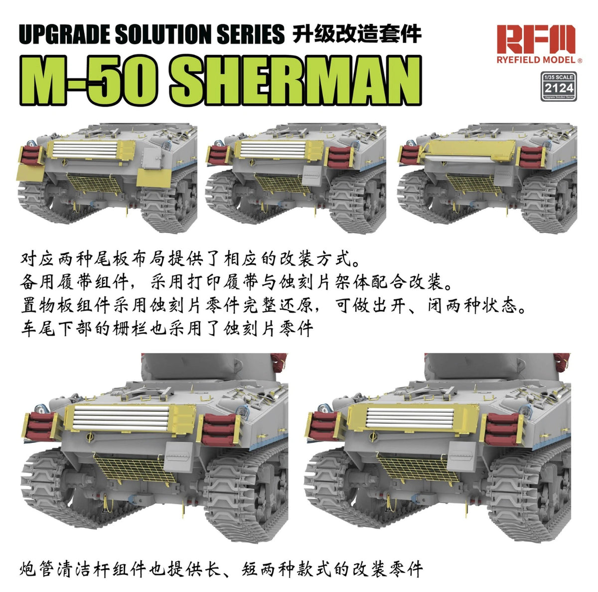 Rye Field Model 2124 M-50 Sherman - Upgrade Solution Series for Rye Field Model Kits 1/35 – immagine 4