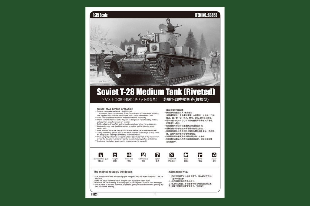 Hobby Boss 83853 Soviet T-28 Medium Tank (Riveted) – zdjęcie 2
