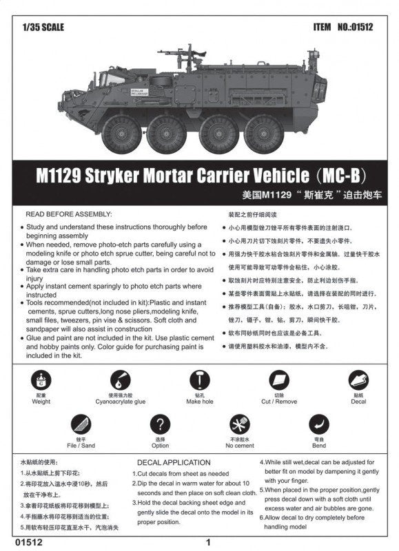 Trumpeter 01512 M1129 Stryker Mortar Carrier Vehicle (MC-B) 1/35 – imagen 3