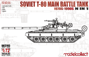Modelcollect UA72193 Soviet T-80 Main Battle Tank 1970S-1990S N in1 1/72