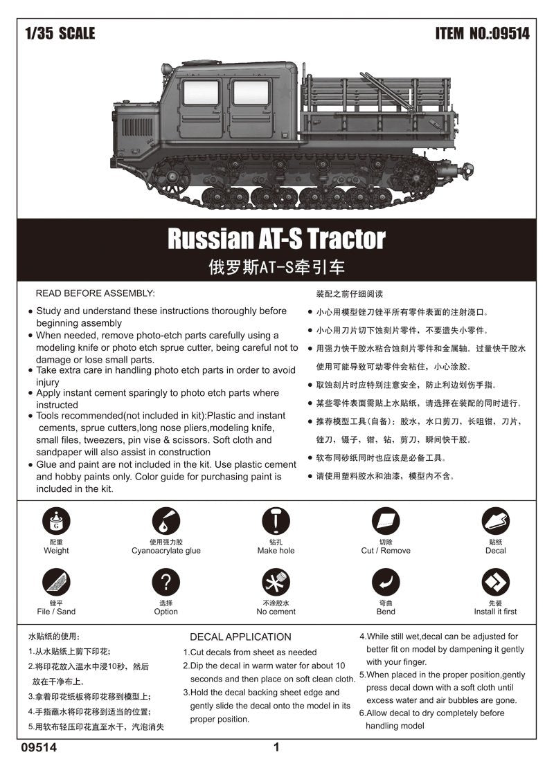 Trumpeter 09514 Russian AT-S Tractor 1/35 – immagine 2