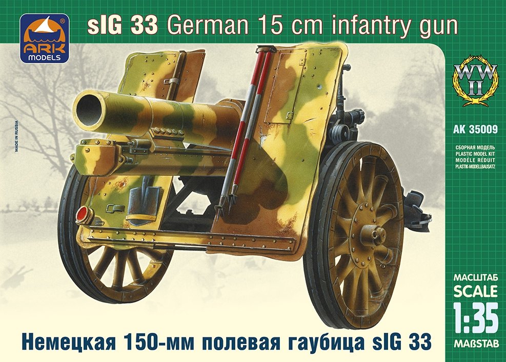 Ark Models 35009 sIG 33 German 15 cm heavy infantry gun 1/35