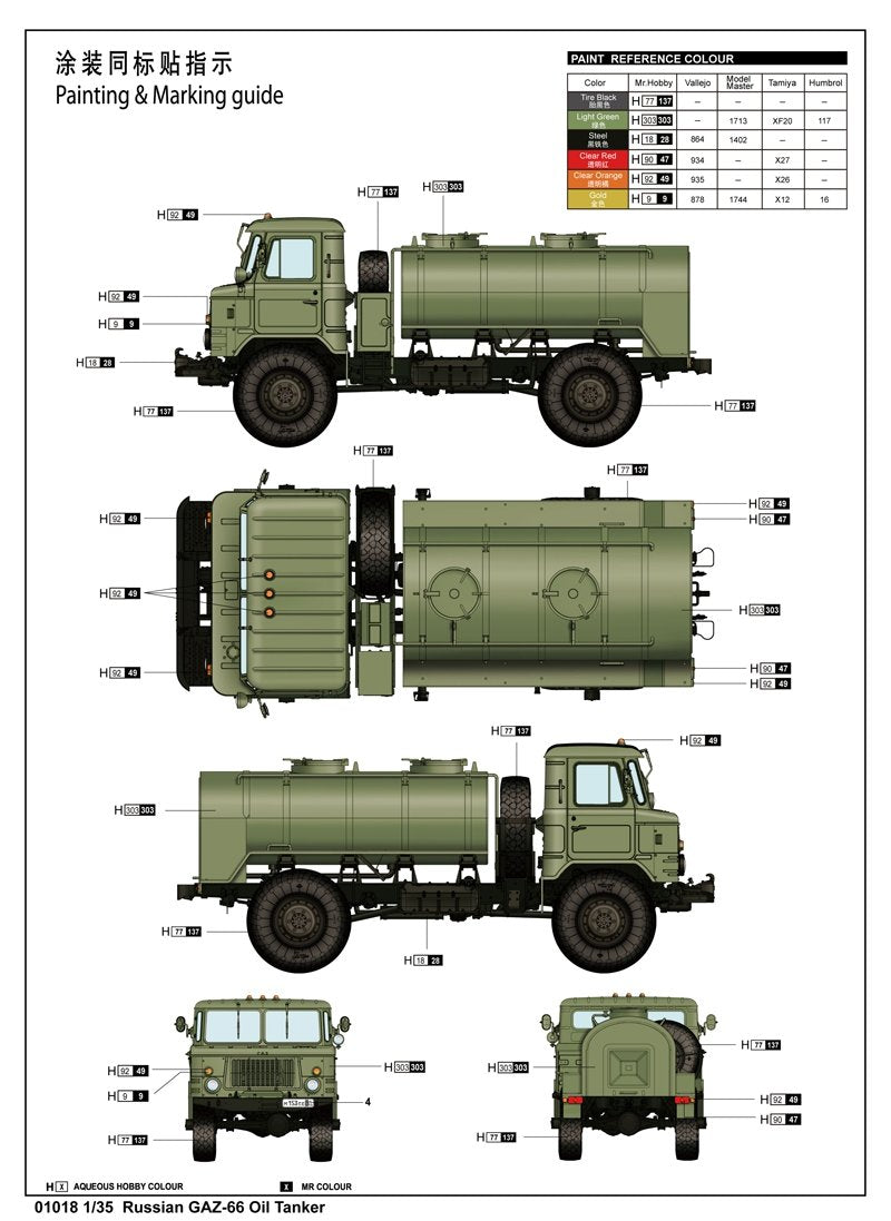Trumpeter 01018 Russian GAZ-66 Oil Tanker – Bild 3