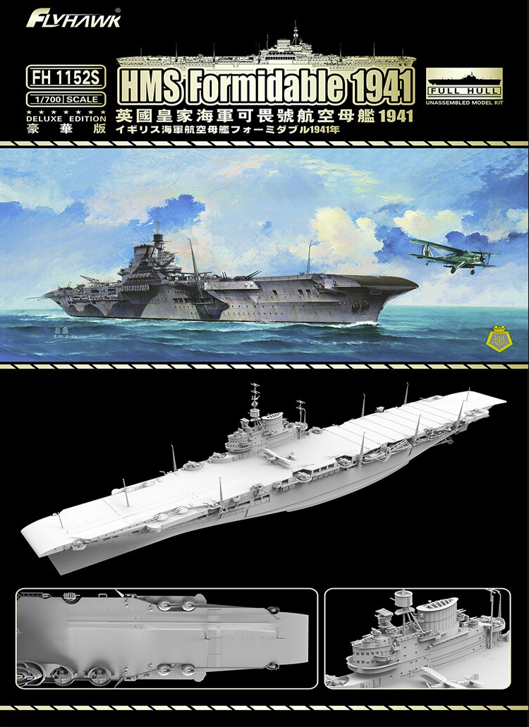 FlyHawk Model FH1152S-SET HMS Formidable 1941 Deluxe Edition SET 1/700 – zdjęcie 4