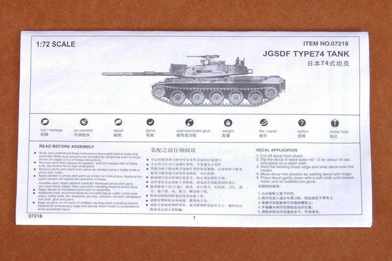 Trumpeter 07218 JAPAN TYPE74 TANK 1/72 – Bild 3