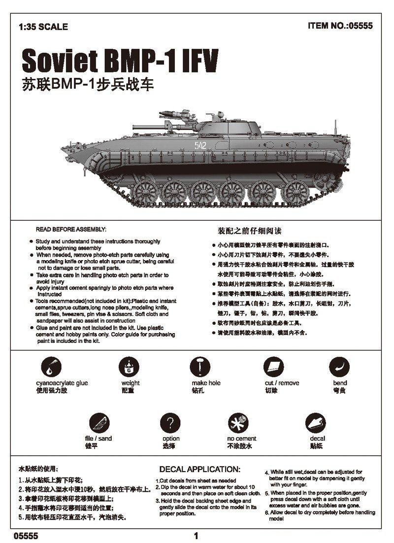 Trumpeter 05555 Soviet BMP-1 IFV 1/35 – zdjęcie 4