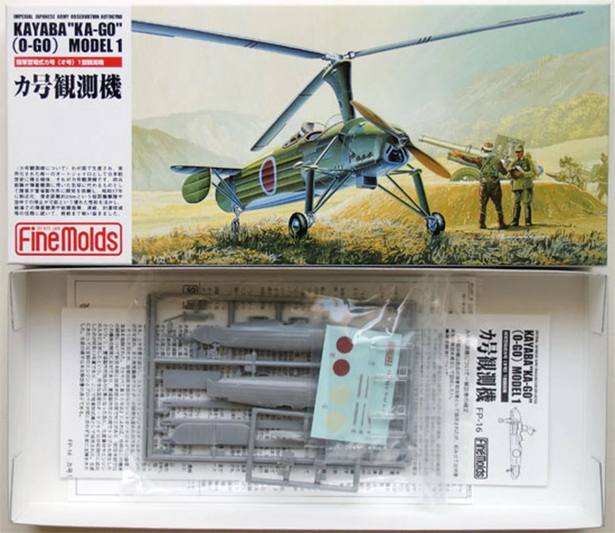 Fine Molds FP16 Kayaba &amp;quot;Ka-Go&amp;quot; Model 1 Imperial Japanese Army 1/72 – immagine 2