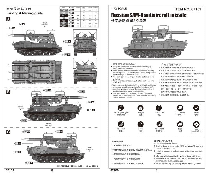 Trumpeter 07109 Russian SAM-6 antiaircraft missile 1/72 – immagine 2