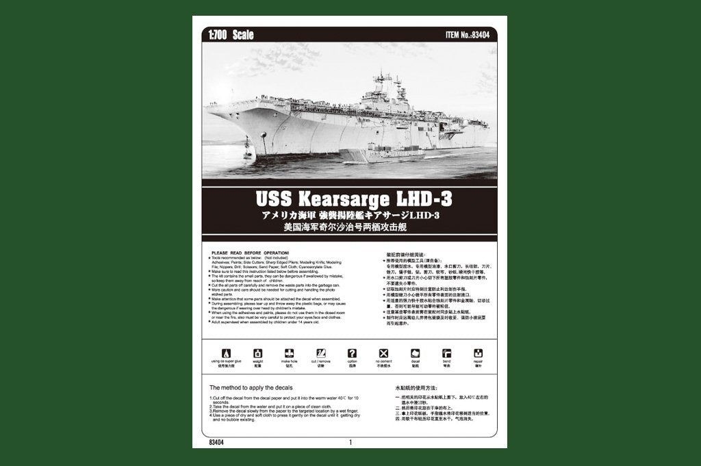 Hobby Boss 83404 USS Kearsarge LHD-3 1/700 – zdjęcie 3