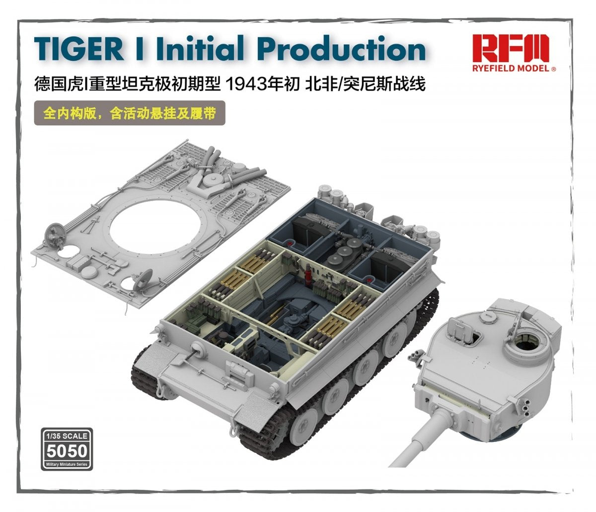 Rye Field Model 5050 TIGER I Initial Production ( Pz.Kpfw.VI Ausf.E Sd.Kfz181 Early 1943 North African Fronnt/Tunisia ) 1/35 – immagine 4