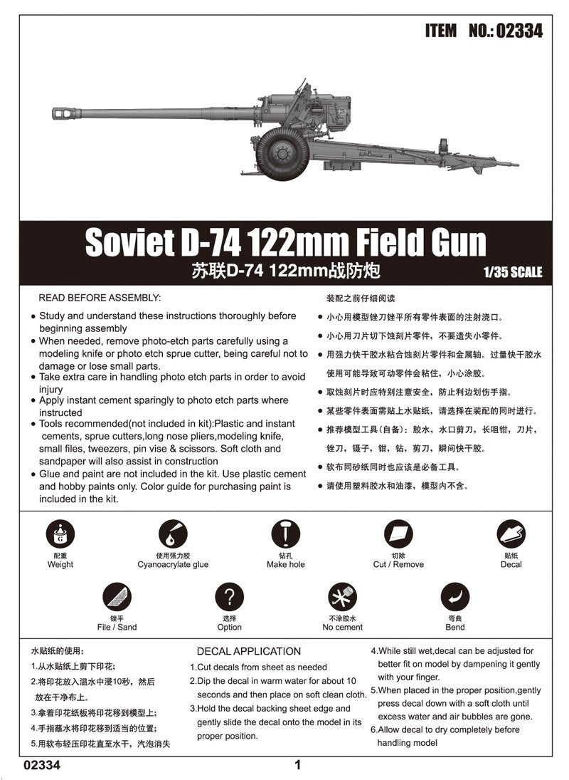 Trumpeter 02334 Soviet D-74 122mm Field Gun 1/35 – imagen 3