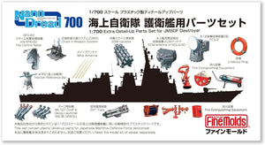 Fine Molds 77926 JMSDF Destroyer Extra Detail-Up Parts Set (Limited Edition) 1/700