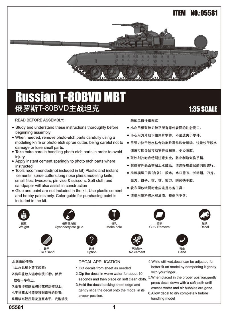 Trumpeter 05581 Russian T-80BVD MBT 1/35 – immagine 2