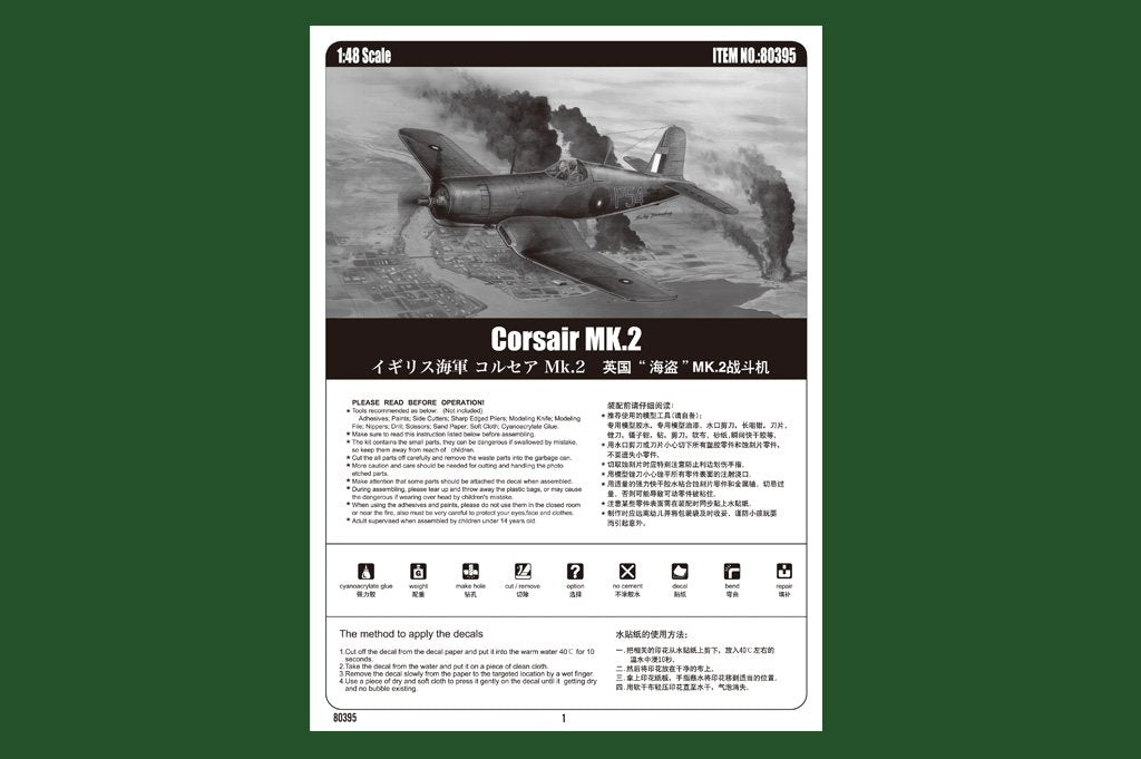 Hobby Boss 80395 Corsair MK.2 1/48 – image 3