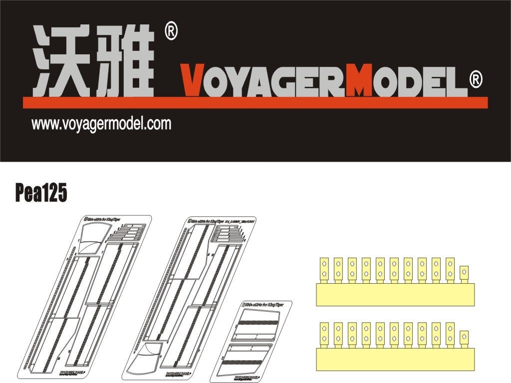 Voyager Model PEA125 WWII German King Tiger Schurzen (For DRAGON Kit) 1/35