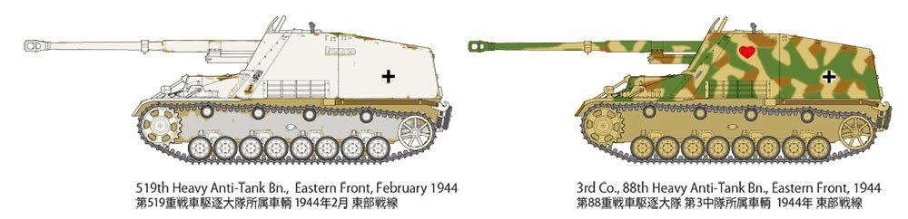 Tamiya 32600 German Self-Propelled Heavy Anti-Tank Gun Nashorn 1/48 – Bild 3