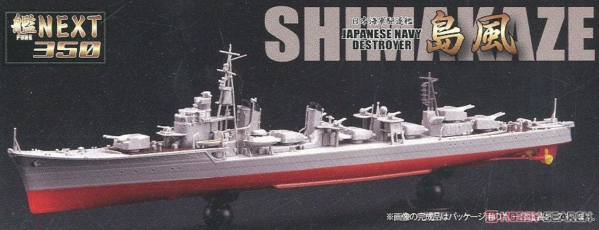 Fujimi 460154 IJN Destroyer Shimakaze Deluxe 1/350 – imagen 2