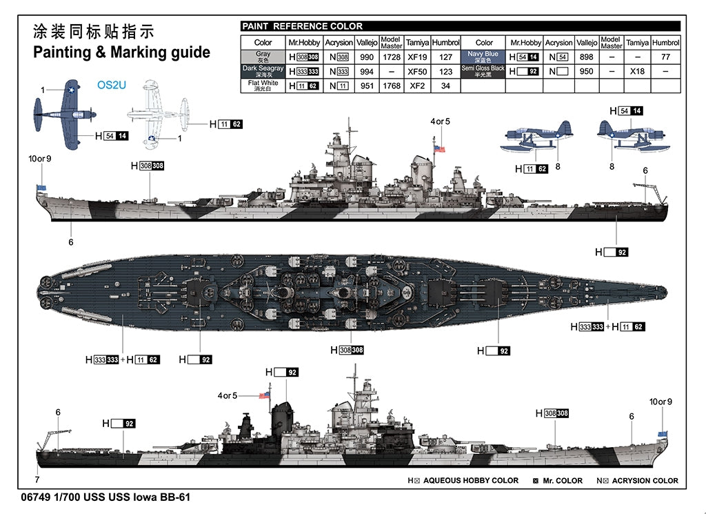 Trumpeter 06749 USS Iowa BB-61 1/700 – image 3