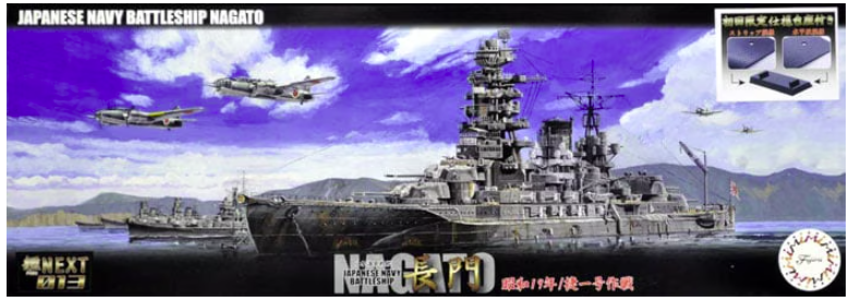 Fujimi 460291 Fune Next Series IJN Cuirassé Nagato 1944 Opération Sho-1 1/700