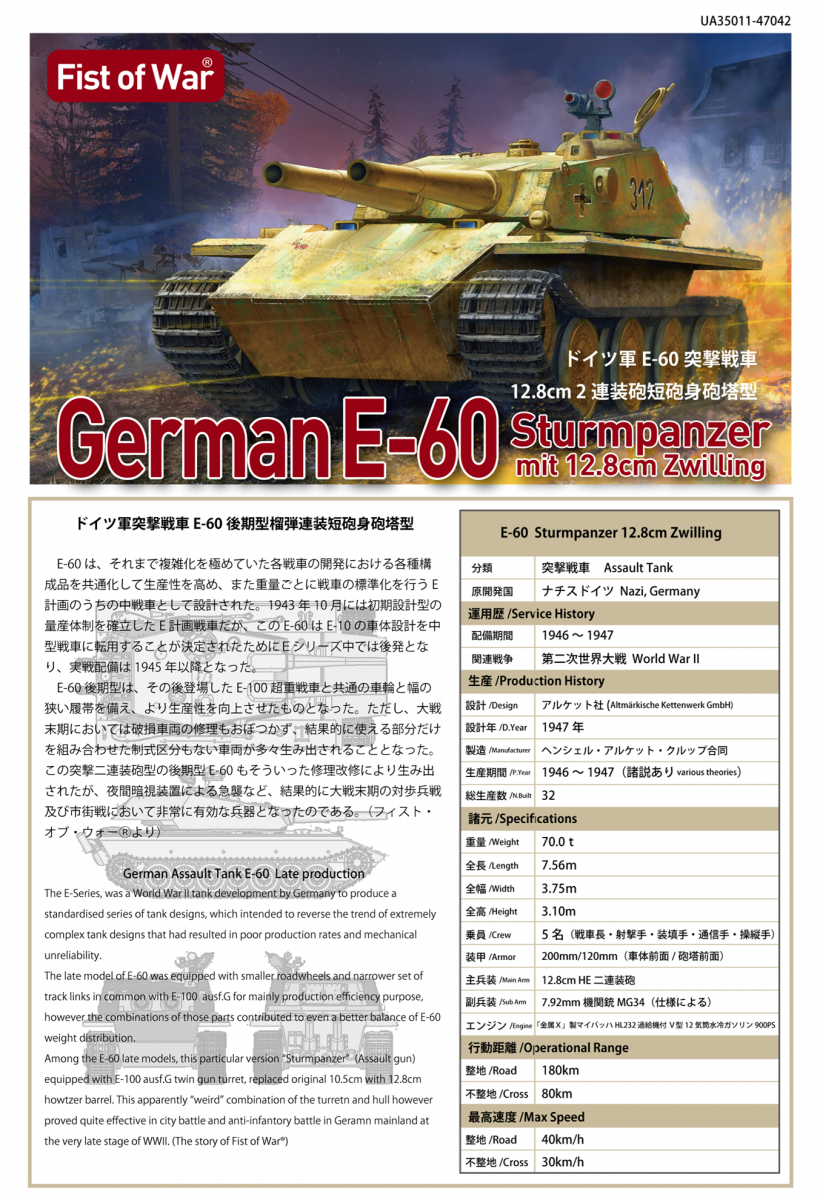 Modelcollect UA35011 Fist of war, WWII German E-60 heavy tank with twin 128mm assault guns 1/35 – imagen 2