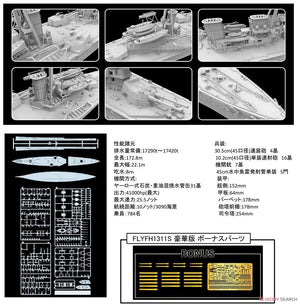 Flyhawk FH1311S HMS Invincible 1914 Deluxe Edition 1/700 – Bild 5