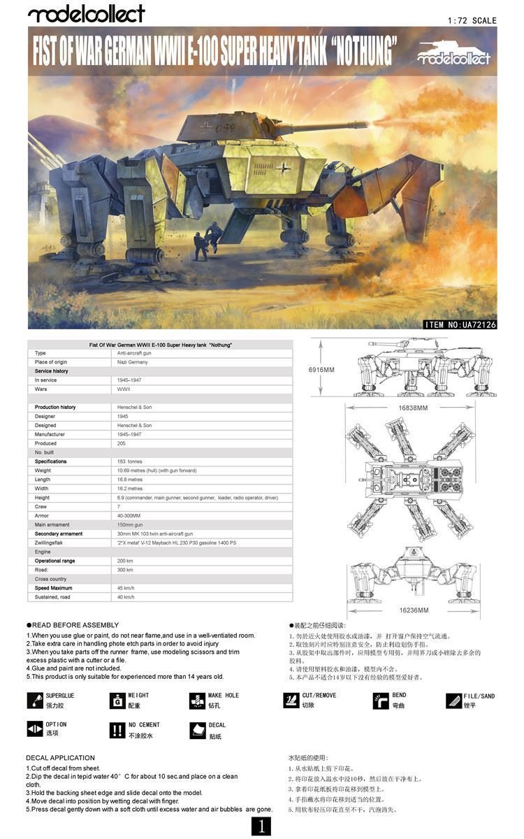 Modelcollect UA72126 Fist of War German WWII E-100 Supper Heavy Tank Nothung 1/72 – immagine 2