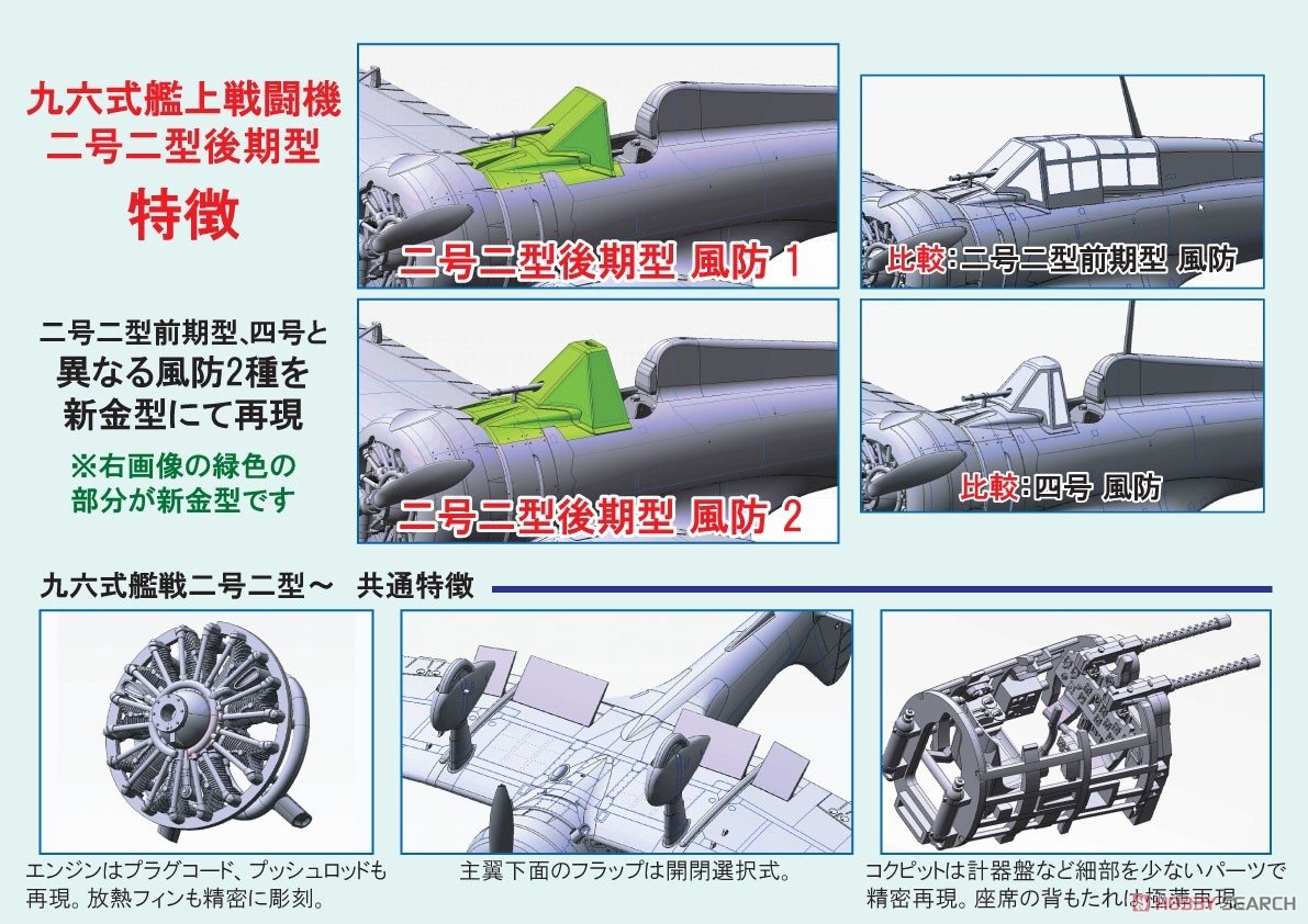 Fine Molds 49921 IJN Carrier Fighter Mitsubishi A5M2b Claude (Late) 1/48 – imagen 3