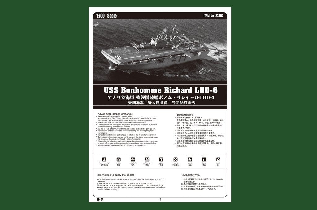 Hobby Boss 83407 USS Bonhomme Richard LHD-6 1/700 – Bild 4