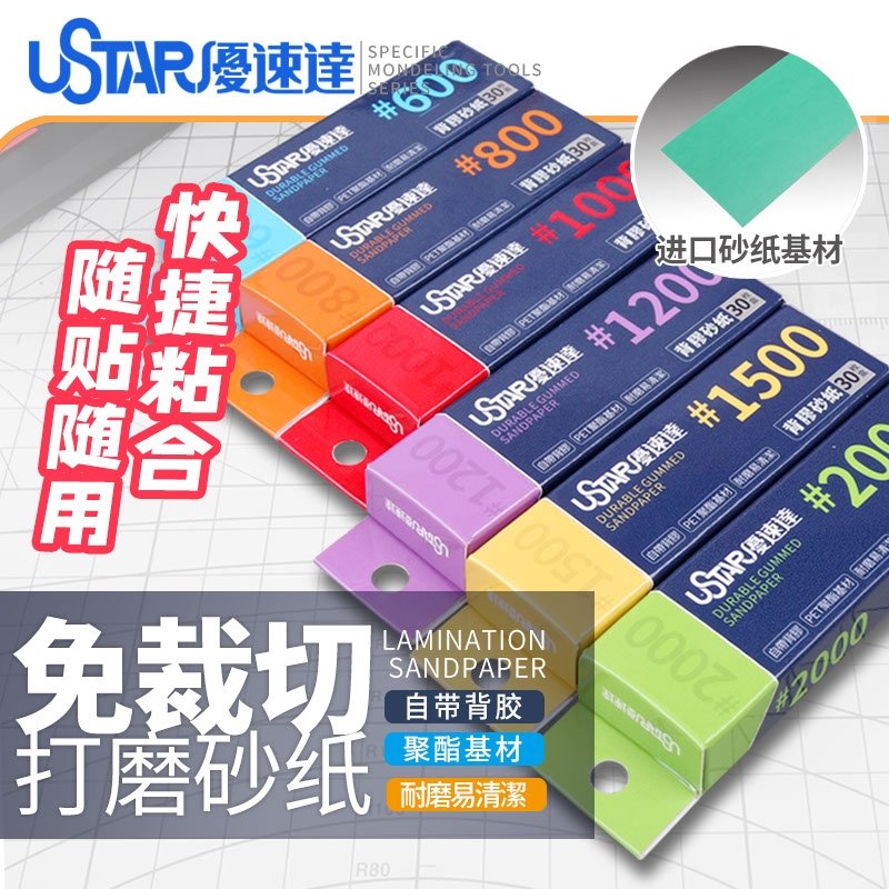 U-Star UA-91653 Pre-Cut Adhesive Sandpaper 1200# ( papier ścierny ) – immagine 2