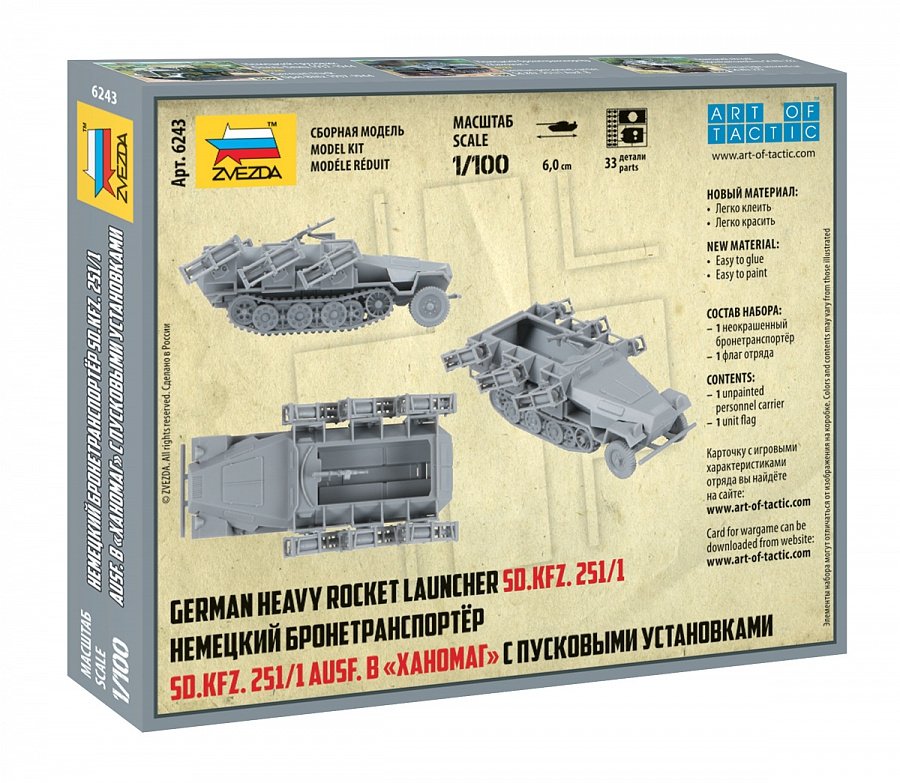 Zvezda 6243 German heavy rocket launcher SD.KFZ.251/1 1/100 – Bild 2
