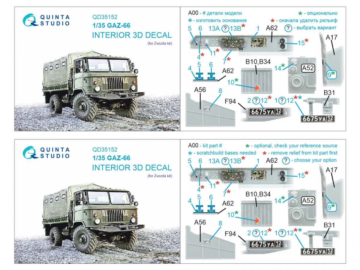Quinta Studio QD35152 GAZ-66 3D-Printed &amp;amp; colored Interior on decal paper (Zvezda) 1/35 – image 11