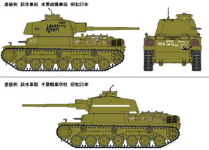 Fine Molds FM32 IJA Medium Tank Type 4 Chi-To Prototype Ver. 1/35 – Bild 7