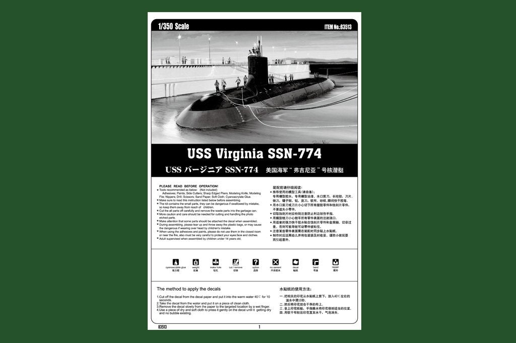 Hobby Boss 83513 USS Virginia SSN-774 1/350 – immagine 4