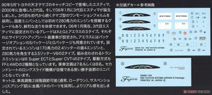 Fujimi 039787 Toyota Estima G/X/Aeras G Paquet 1/24 – image 9